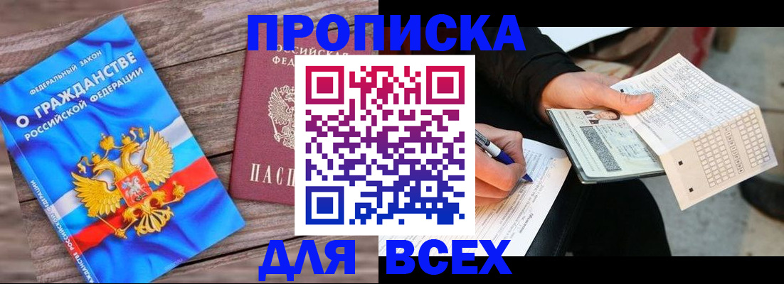 временная регистрация гарантия в Хабаровском крае