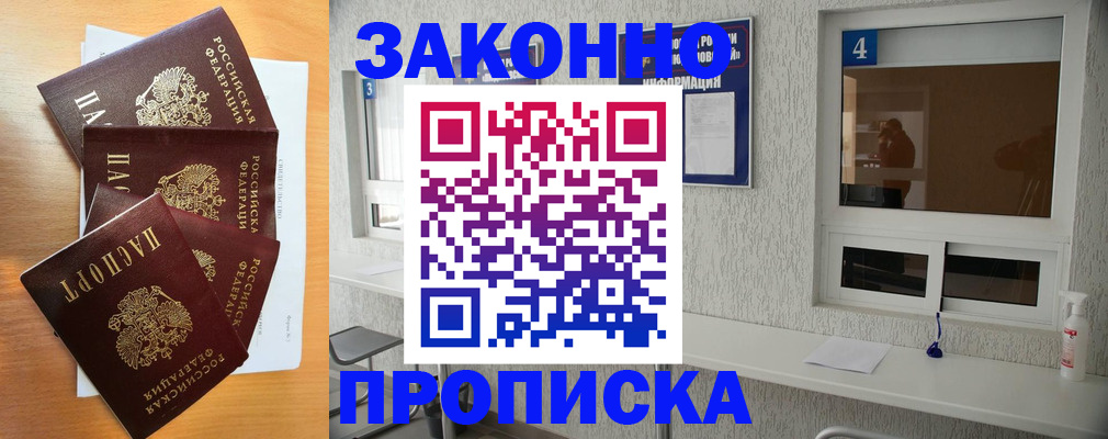 временная регистрация адрес в Хабаровском крае