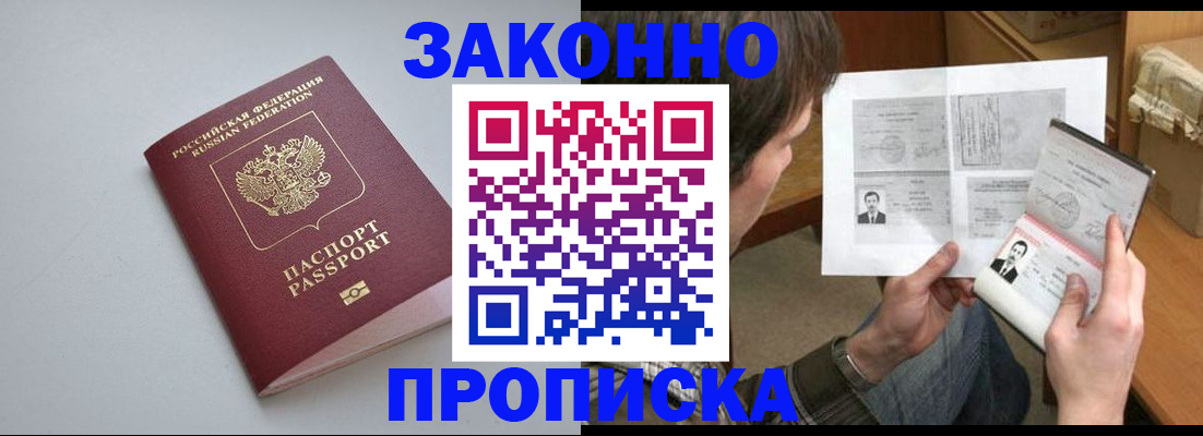 временная регистрация для школы в Хабаровском крае