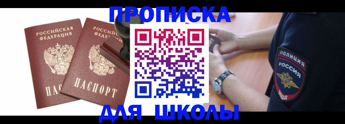 временная регистрация в Хабаровском крае