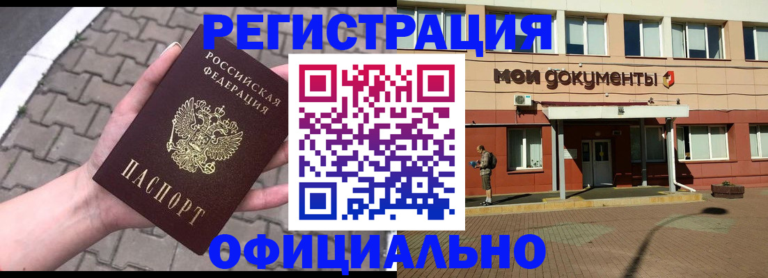 прописка для работы в Хабаровском крае